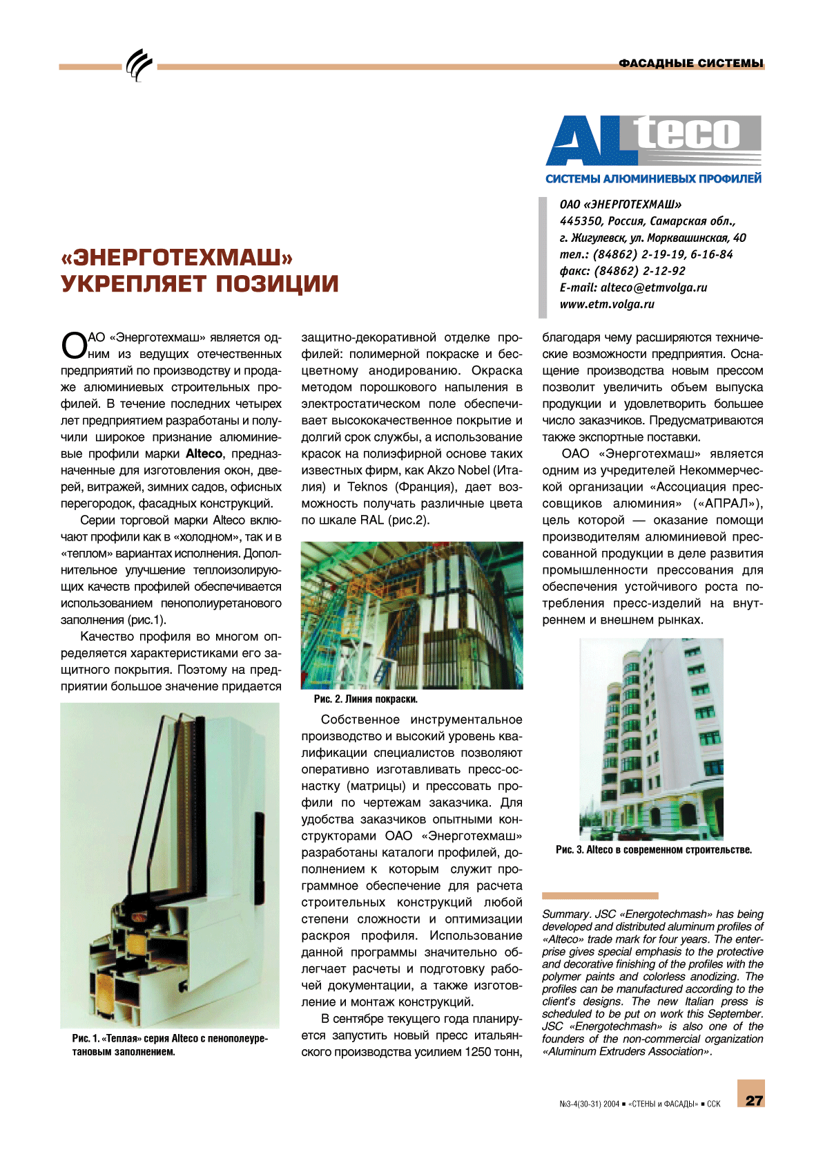 �������������� ��������� ������� ...27