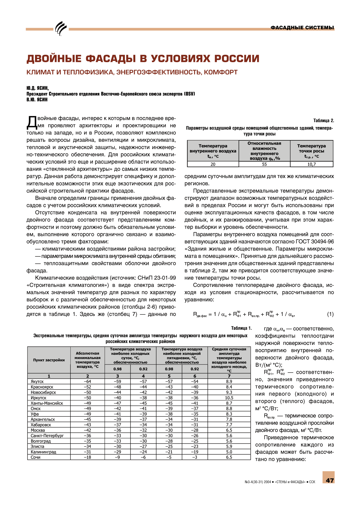 �.�. ����, �.�. ���� (OSV). ������� ������ � �������� ������. ������ � �����������, �������������������, ������� ...47