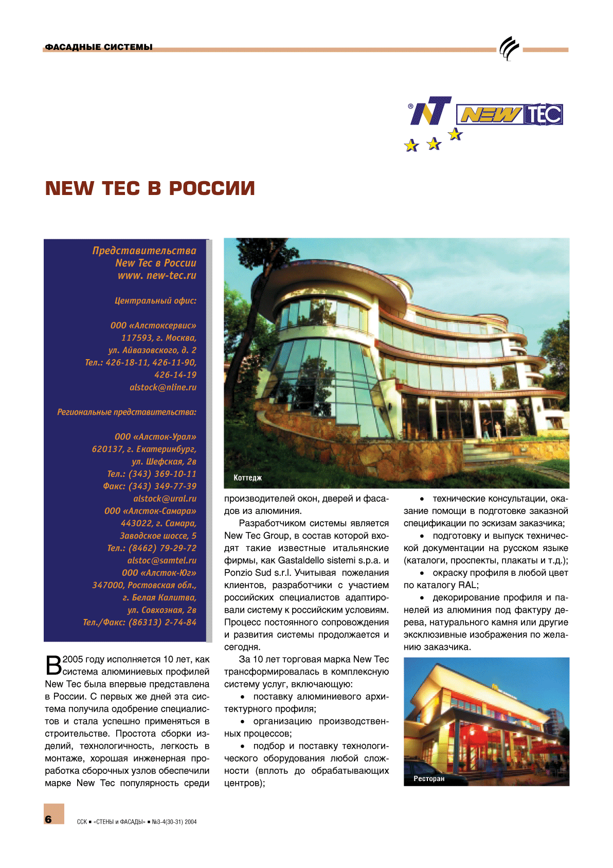 New Tec � ������ ..6