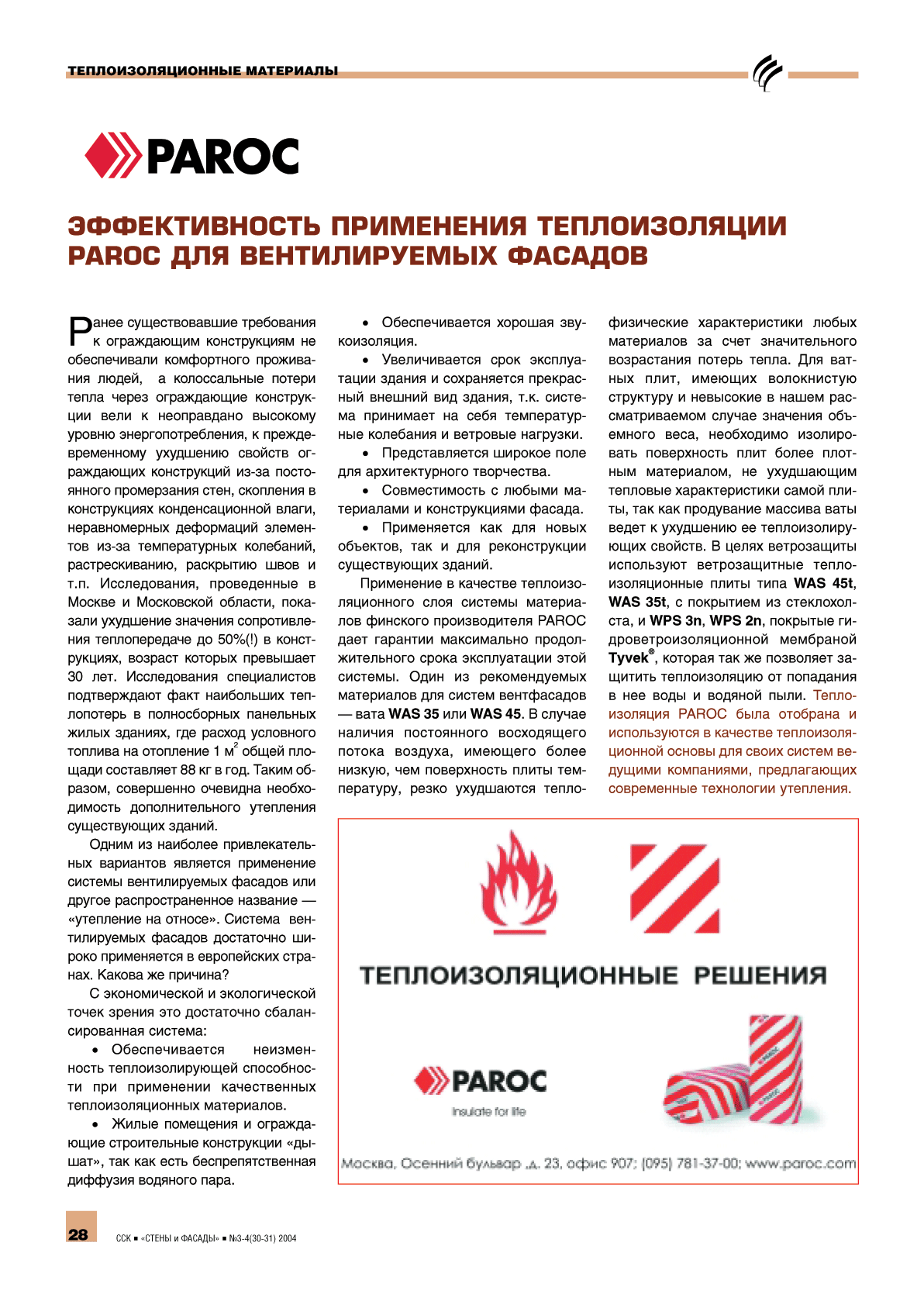 Paroc. ������������� ���������� ������������� Paroc ��� ������������� ������� ...28