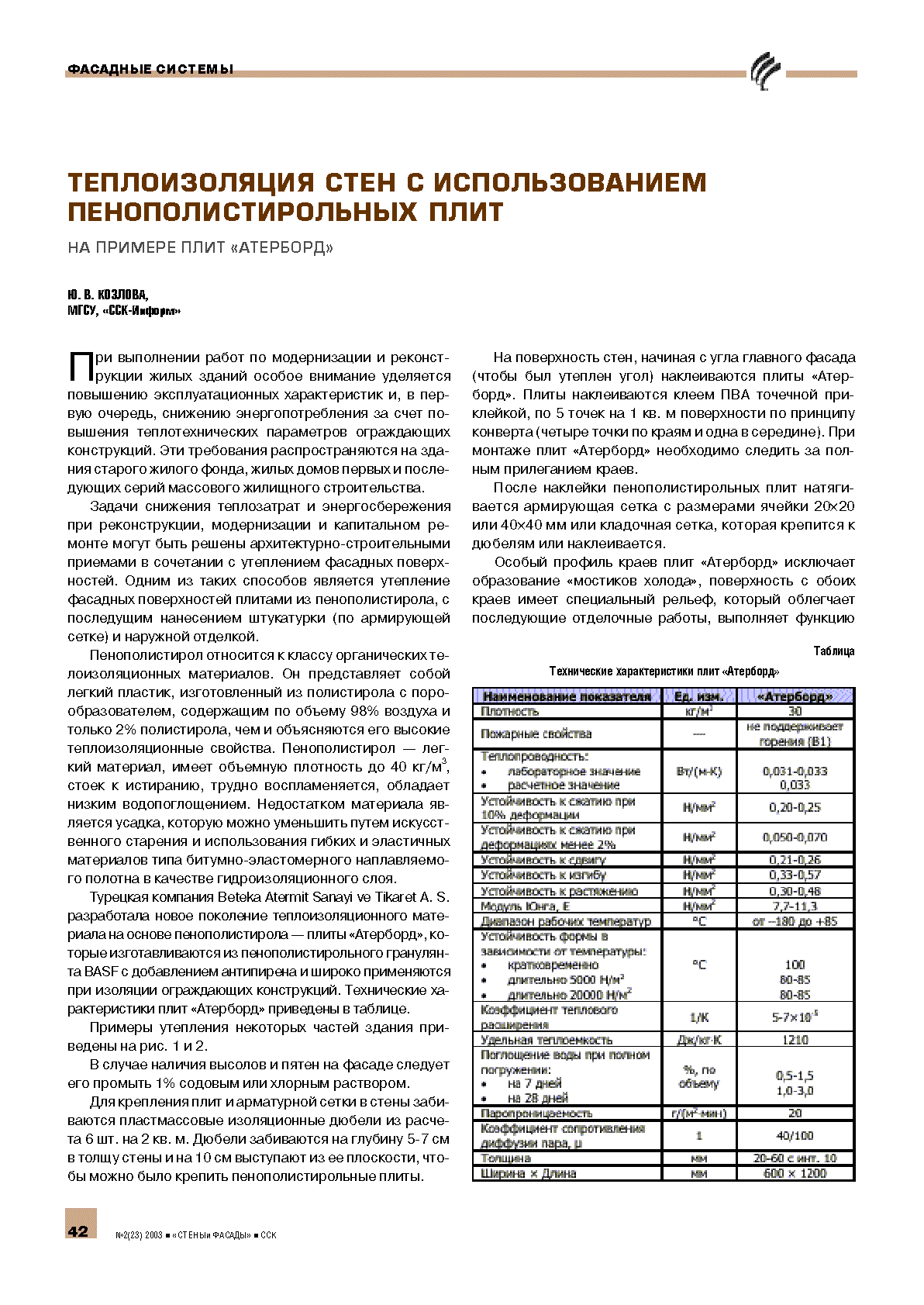 �.�.������� ("���-������"). ������������� ���� � �������������� ������������������ ����	42