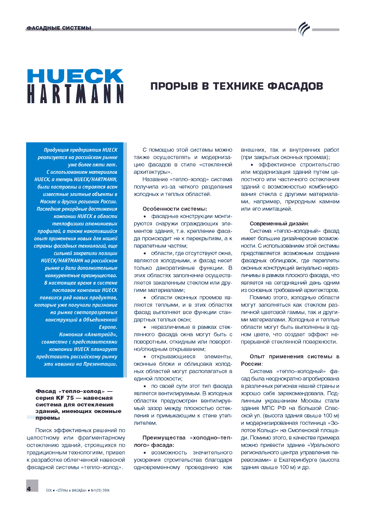 Hueck/Hartmann. ������ � ������� ������� ...4