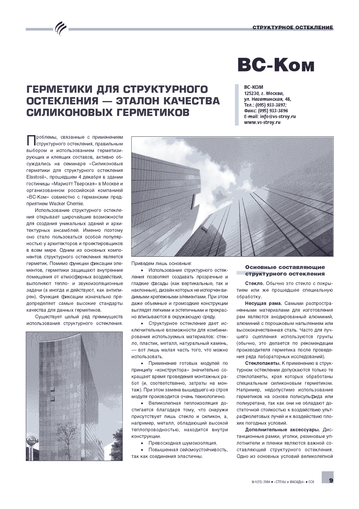 ���-���. ��������� ��� ������������ ���������� ...9