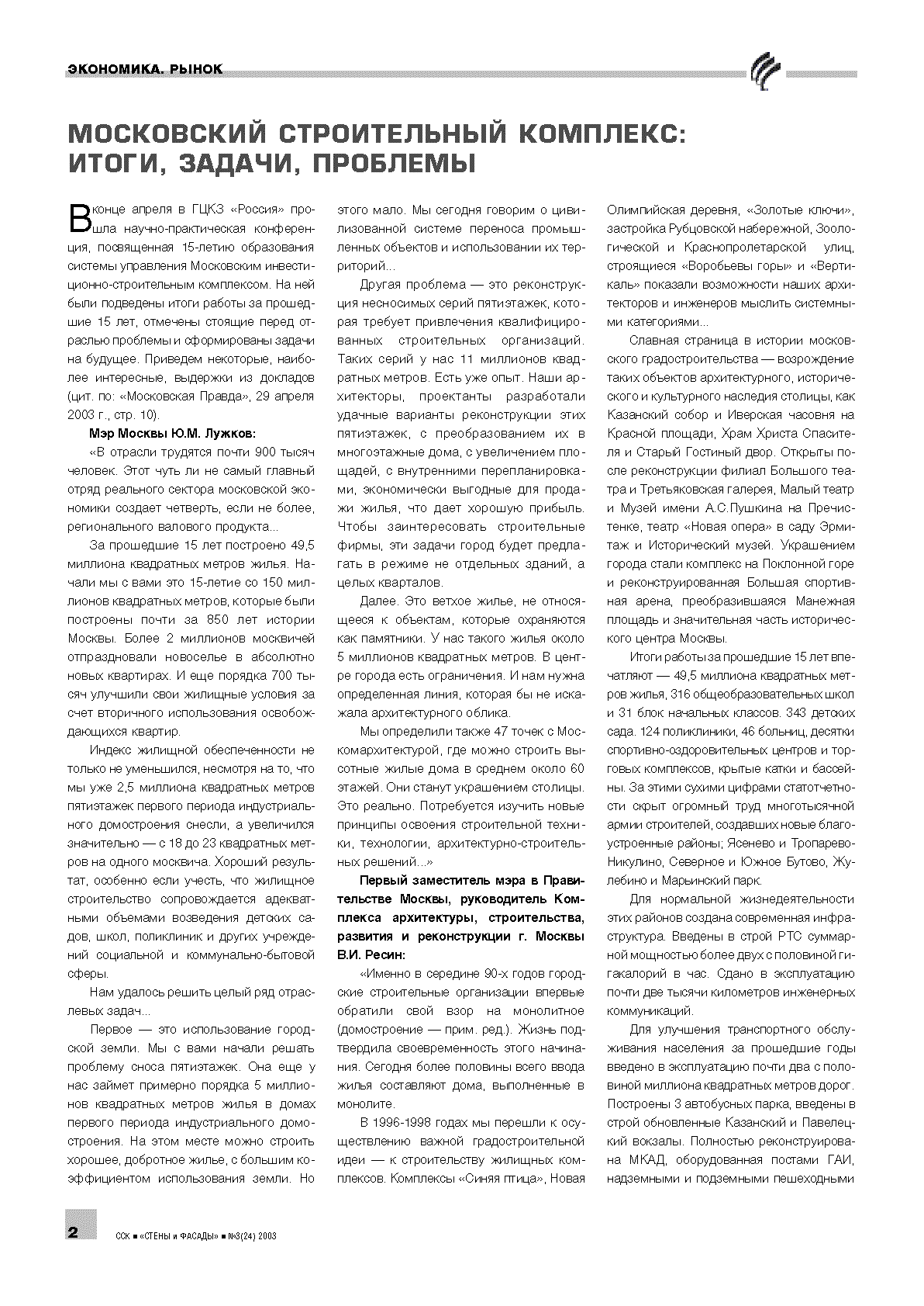 ���������� ������������ ��������: �����, ������, ��������.................2