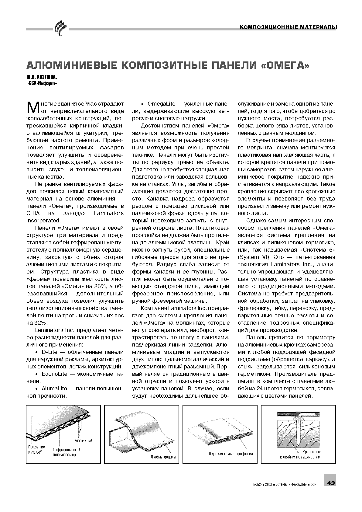 �.�. ������� (����-������). ����������� ����������� ������
������................................................................................................43