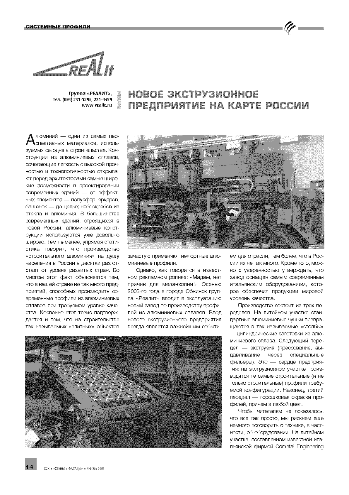 �������. ����� ������������� ����������� �� ����� ������ ...14