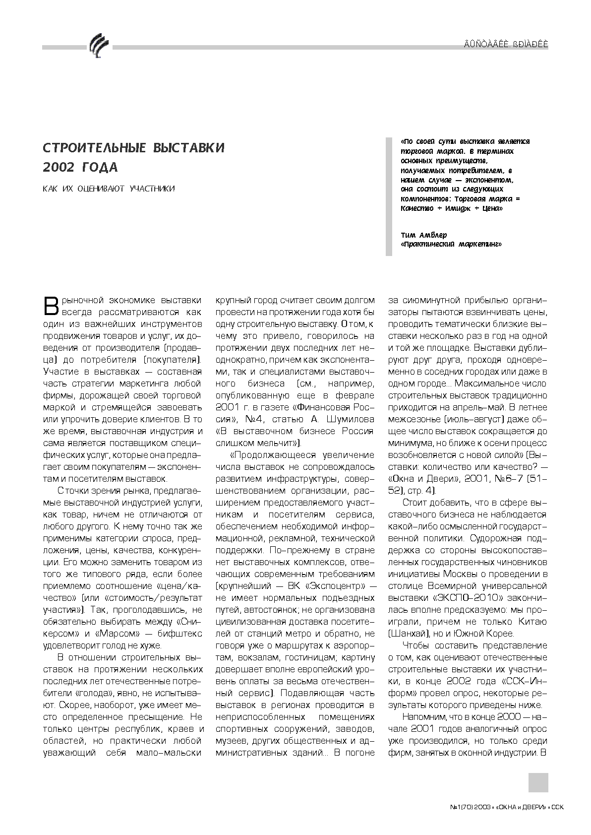 ������������ �������� 2002 ����. ��� �� ��������� ���������