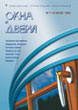 ������ WINDOWS & DOORS :: 11-12, 2004 :: <a target=