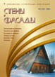 ������ WALLS & FACADES :: 06, 2004 :: <a target=