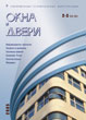 ������ WINDOWS & DOORS :: 2-3 (95-96), 2005 :: <a target=