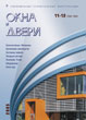 ������ WINDOWS & DOORS :: 11-12 (104-105), 2005 :: <a target=