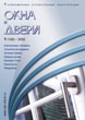 ������ WINDOWS & DOORS :: 1 (106), 2006 :: <a target=