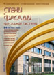 ������ WALLS & FACADES :: 3-4 (42-43), 2006 :: <a target=