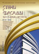 ������ WALLS & FACADES :: 6 (45), 2006 :: <a target=