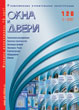 ������ WINDOWS & DOORS :: 3 (120), 2007 :: <a target=
