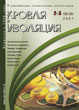 ������ ROOF & INSULATION :: 2-3 (38-39), 2007 :: <a target=