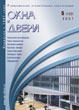 ������ WINDOWS & DOORS :: 5 (122), 2007 :: <a target=