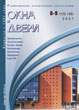 ������ WINDOWS & DOORS :: 8-9 (125-126), 2007 :: <a target=