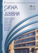 ������ WINDOWS & DOORS :: 1 (127), 2008 :: <a target=