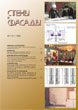 ������ WALLS & FACADES :: 2 (51), 2008 :: <a target=