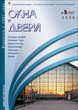 ������ WINDOWS & DOORS :: 5 (131), 2008 :: <a target=