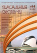 ������  :: 2-3 (6-7), 2008 :: With 2006 :: 