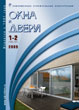 ������ WINDOWS & DOORS :: 1-2 (136-137), 2009 :: <a target=