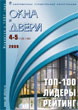 ������ WINDOWS & DOORS :: 4-5 (139-140), 2009 :: <a target=