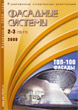 ������  :: 2-3 (10-11), 2009 :: With 2006 :: 