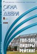 ������ WINDOWS & DOORS :: 6 (141), 2009 :: <a target=