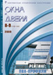 ������ WINDOWS & DOORS :: 8-9 (143-144), 2009 :: <a target=