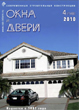 ������ WINDOWS & DOORS :: 4 (148), 2010 :: <a target=