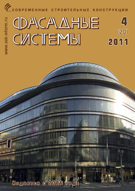 Magazine :: 4 (20), 2011