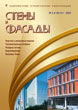 ������ WALLS & FACADES :: 5(32) ������������, 2004 :: <a target=