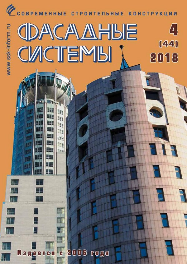 Magazine :: 4 (44), 2018