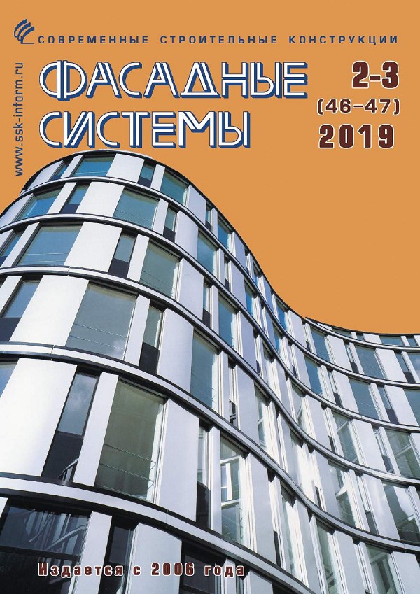 Magazine :: 2-3 (46-47), 2019