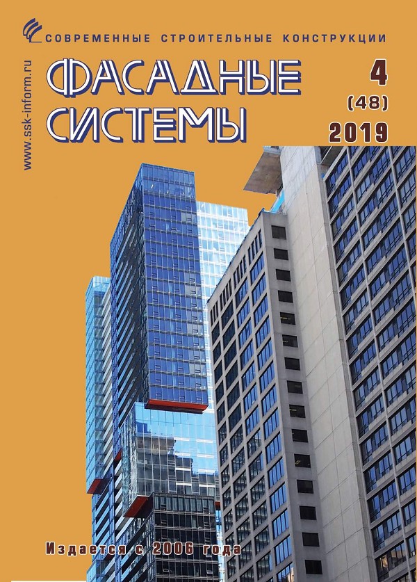 Magazine :: 4 (48), 2019