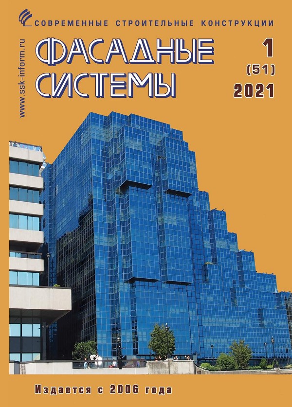 Magazine :: 1 (51), 2021