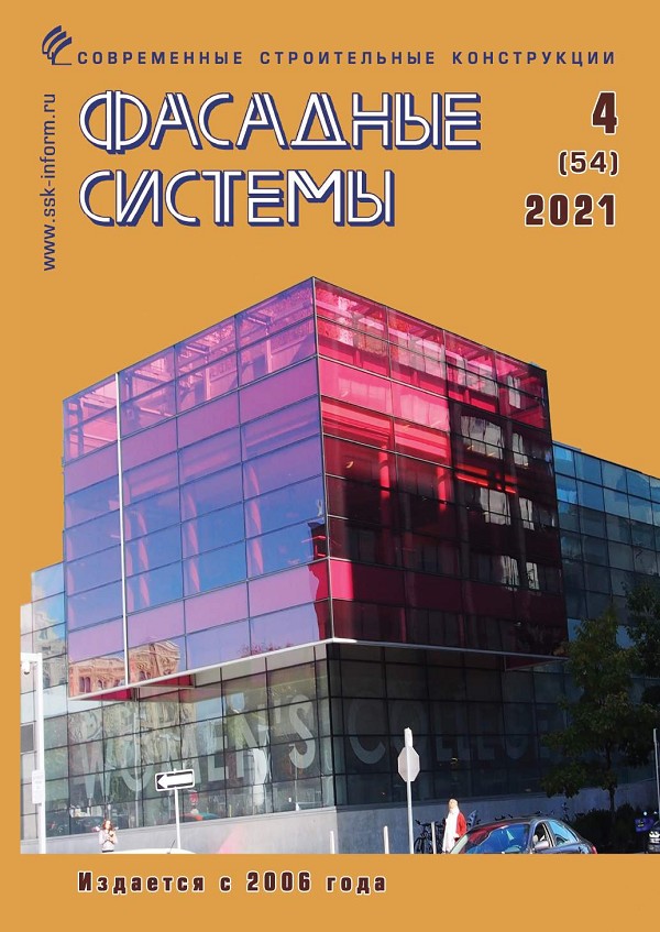 Magazine :: 4 (54), 2021