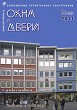 ������ WINDOWS & DOORS :: 2 (152), 2011 :: <a target=