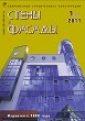 ������ WALLS & FACADES :: 1 (61), 2011 :: <a target=