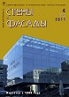 ������ WALLS & FACADES :: 4 (64), 2011 :: <a target=