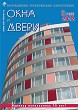 ������ WINDOWS & DOORS :: 2 (158), 2012 :: <a target=