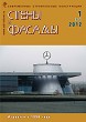 ������ WALLS & FACADES :: 1 (65), 2012 :: <a target=