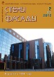 ������ WALLS & FACADES :: 2 (66), 2012 :: <a target=