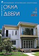 ������ WINDOWS & DOORS :: 2 (164), 2013 :: <a target=