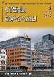 ������ WALLS & FACADES :: 2 (72), 2015 :: <a target=