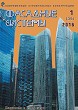 ������  :: 1 (35), 2016 :: With 2006 :: 
