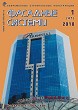 ������  :: 1 (41), 2018 :: With 2006 :: 