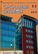 ������  :: 2-3 (42-43), 2018 :: With 2006 :: 